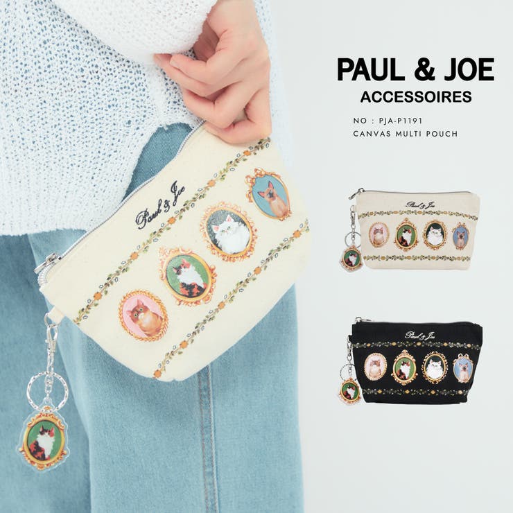 PAUL&JOE ACCESSOIRES ポーチ PJA-P1191 | ELGAES | 詳細画像1 