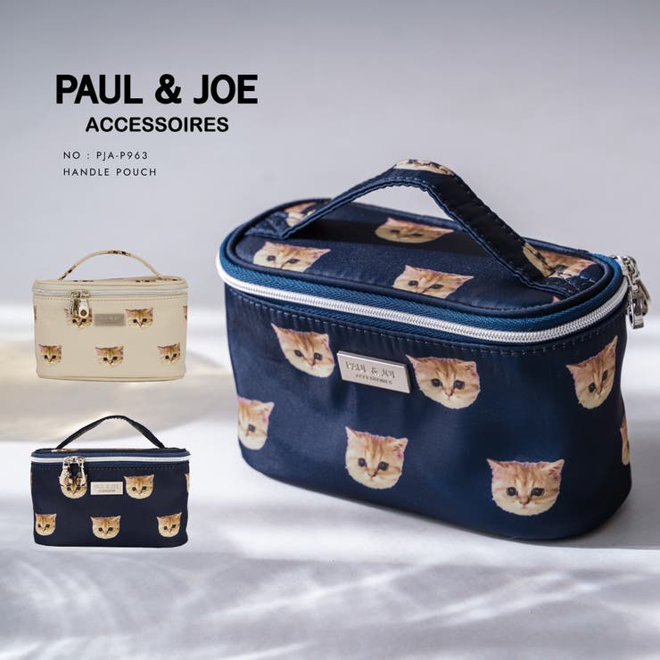 PAUL&JOE ACCESSOIRES バニティポーチ PJA-P963 | ELGAES | 詳細画像1 