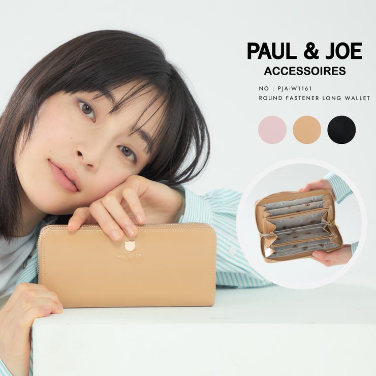 PAUL&JOE ACCESSOIRES 長財布 PJA-W1161 | ELGAES | 詳細画像1 