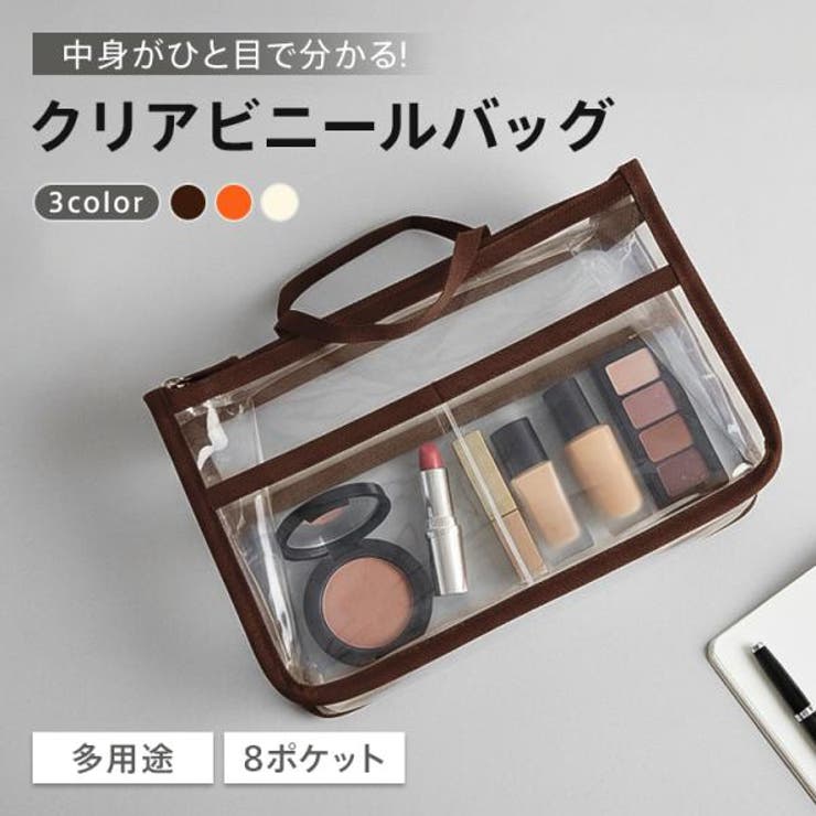クリアバック 透明バック バックインバック | Emmmo | 詳細画像1 