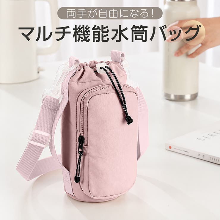 ドリンクホルダー ボトルホルダー ショルダー付き | Emmmo | 詳細画像2 