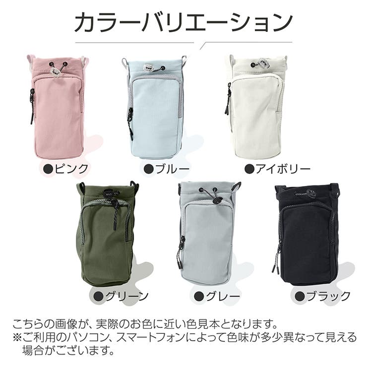 ドリンクホルダー ボトルホルダー ショルダー付き | Emmmo | 詳細画像17 
