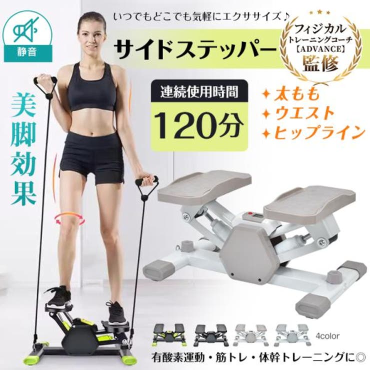 ステッパー サイドステッパー ダイエットステッパー | Emmmo | 詳細画像1 