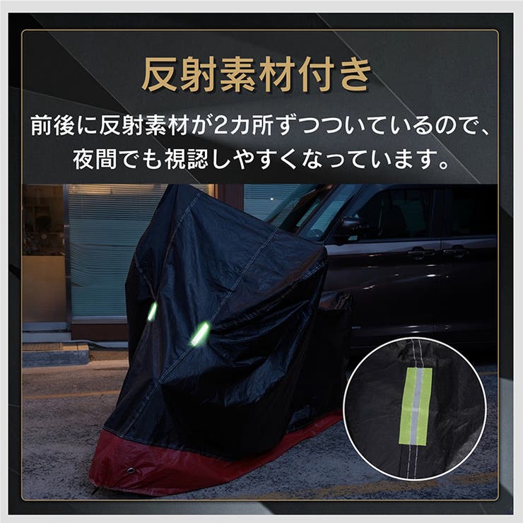 バイクカバー 雨 雪 | Emmmo | 詳細画像9 