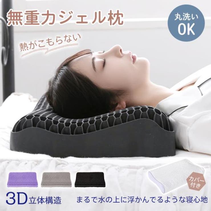 無重力ジェル枕 ジェル枕 無重力まくら | Emmmo | 詳細画像1 