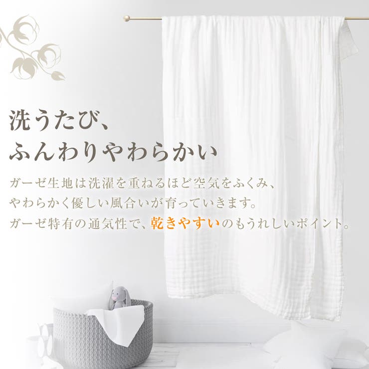ガーゼタオル ガーゼバスタオル ガーゼケット | Emmmo | 詳細画像11 