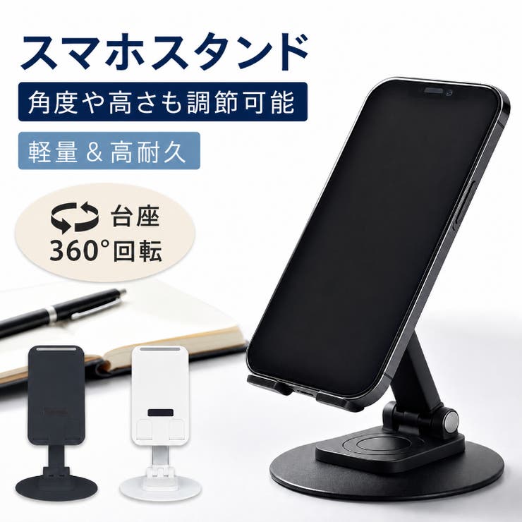 スマホスタンド スマホ スマートフォン | Emmmo | 詳細画像1 