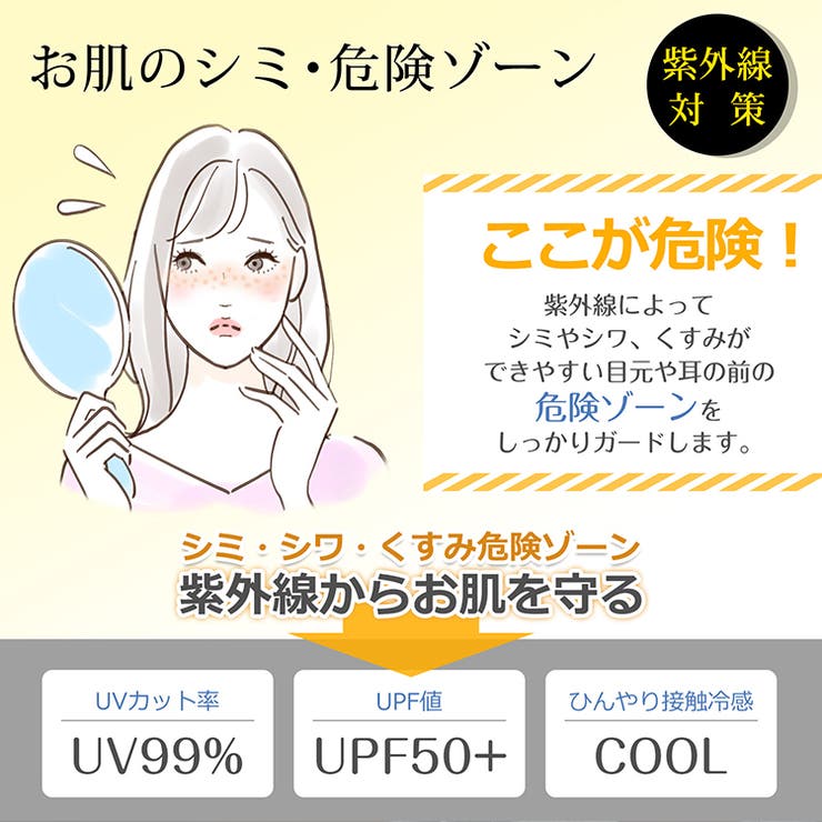 日焼け防止マスク 全方向360° 紫外線対策 | Emmmo | 詳細画像2 