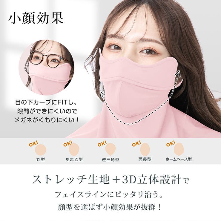 日焼け防止マスク 全方向360° 紫外線対策 | Emmmo | 詳細画像11 
