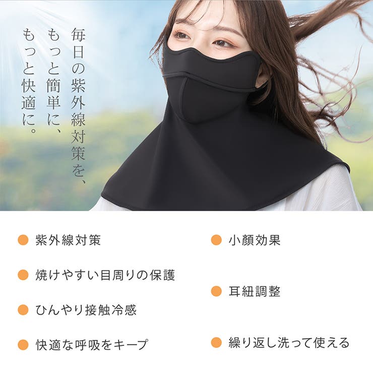 日焼け防止マスク 全方向360° 紫外線対策 | Emmmo | 詳細画像3 