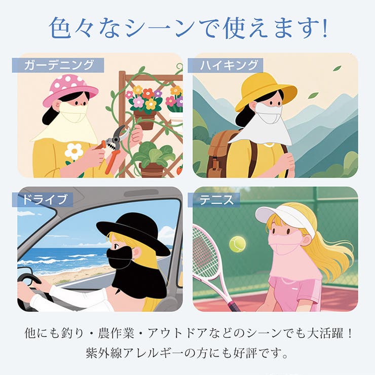 日焼け防止マスク 全方向360° 紫外線対策 | Emmmo | 詳細画像4 