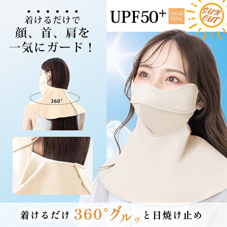 日焼け防止マスク 全方向360° 紫外線対策 | Emmmo | 詳細画像5 