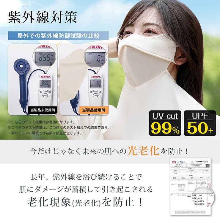 日焼け防止マスク 全方向360° 紫外線対策 | Emmmo | 詳細画像6 