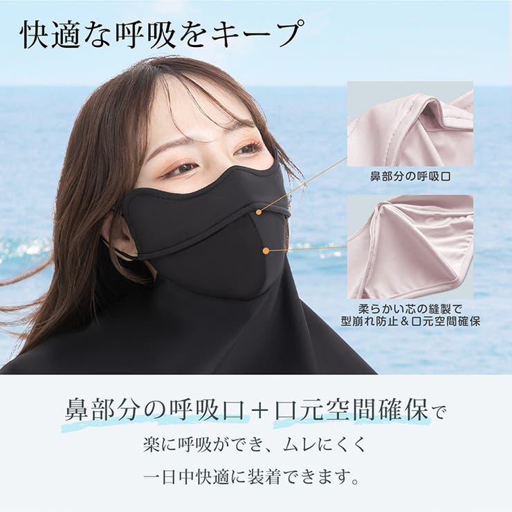 日焼け防止マスク 全方向360° 紫外線対策 | Emmmo | 詳細画像9 
