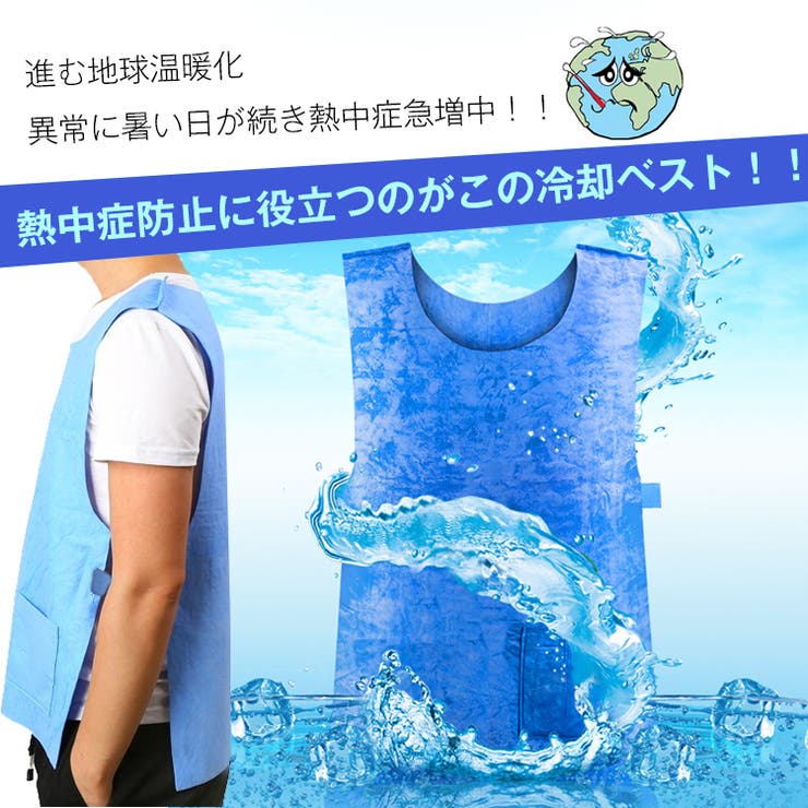 猛暑対策 冷感ベスト 冷却ベスト | Emmmo | 詳細画像2 