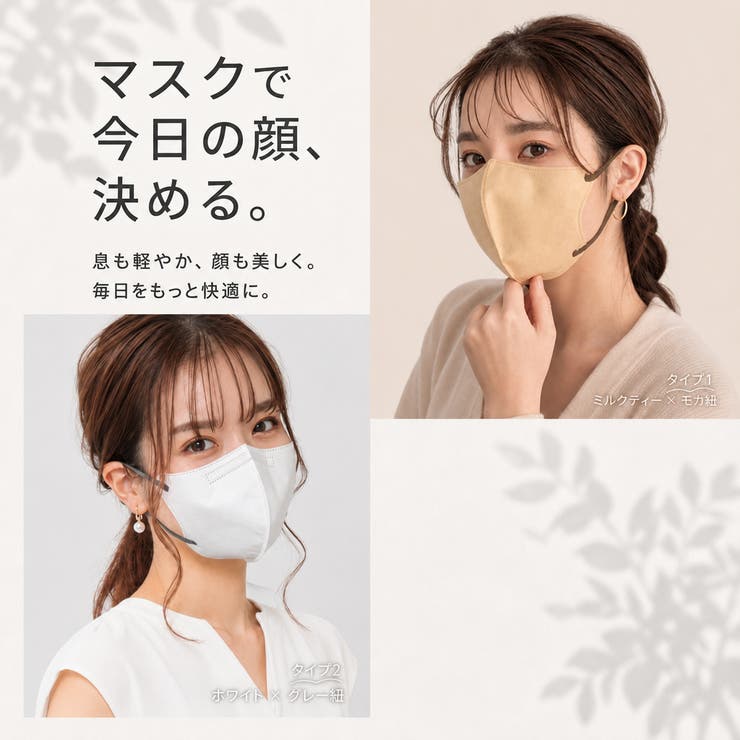 fancysharpmask マスク 不織布 | Emmmo | 詳細画像2 