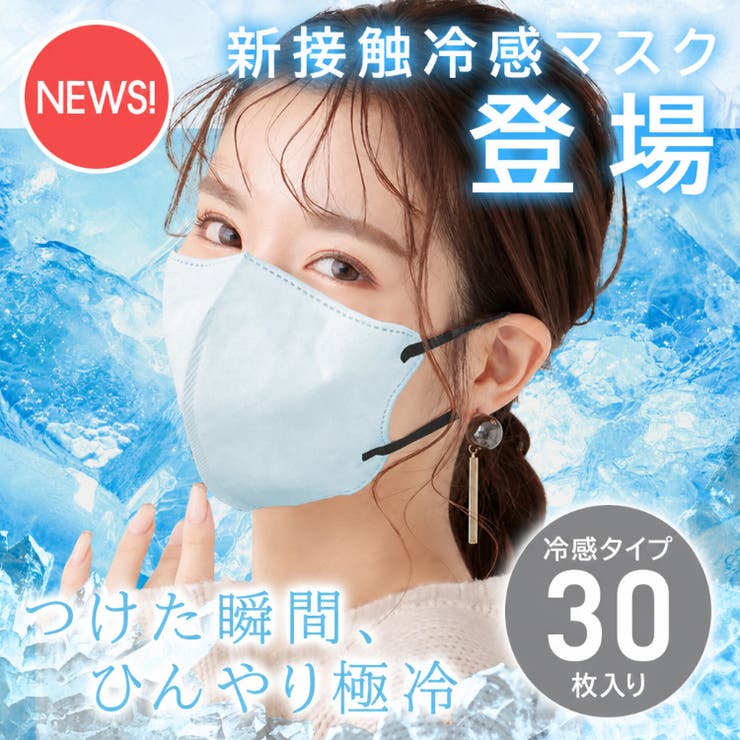 選べる２種類 マスク 接触冷感マスク | Emmmo | 詳細画像12 