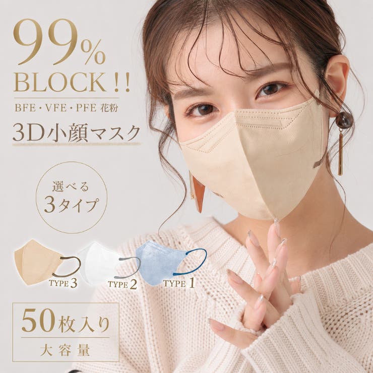 マスク 不織布 3D | Emmmo | 詳細画像1 