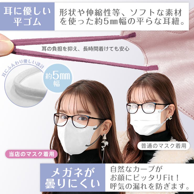 マスク 不織布 3D | Emmmo | 詳細画像12 