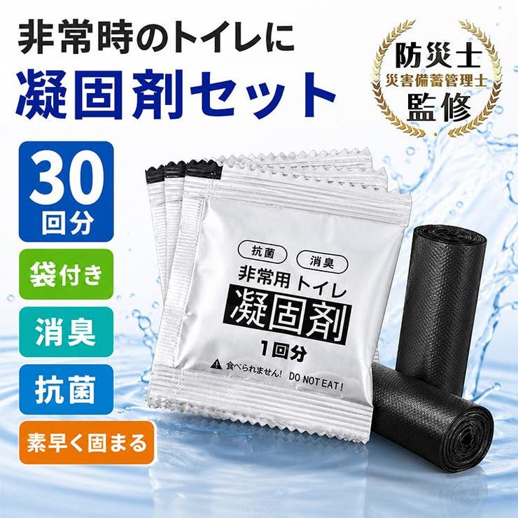 凝固剤セット 30回分 袋付き | Emmmo | 詳細画像1 