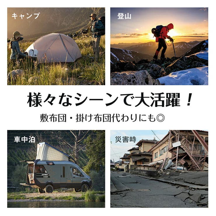最大限界温度 15度 防災士監修 | Emmmo | 詳細画像16 