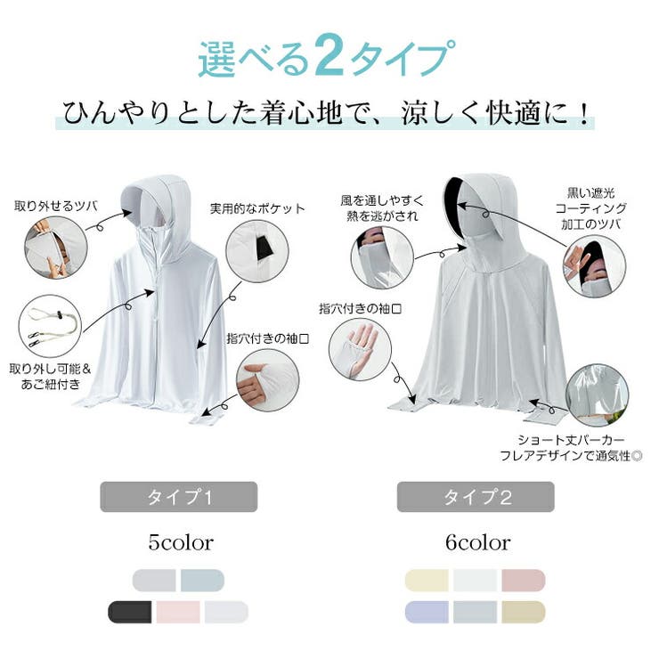着る日傘 3way UVカットパーカー | Emmmo | 詳細画像2 