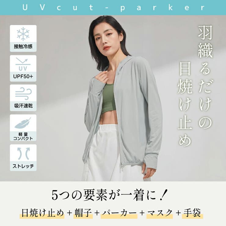 着る日傘 3way UVカットパーカー | Emmmo | 詳細画像5 