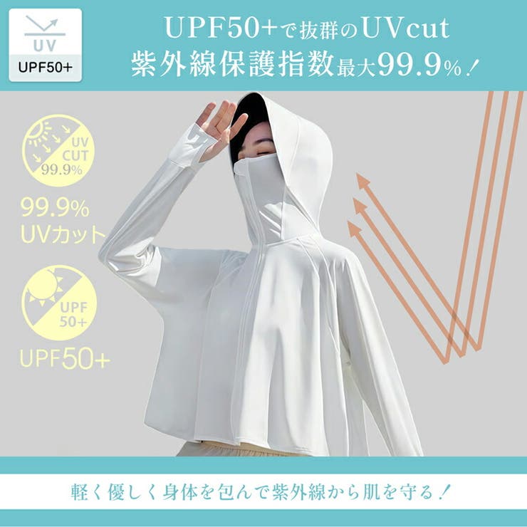 着る日傘 3way UVカットパーカー | Emmmo | 詳細画像6 