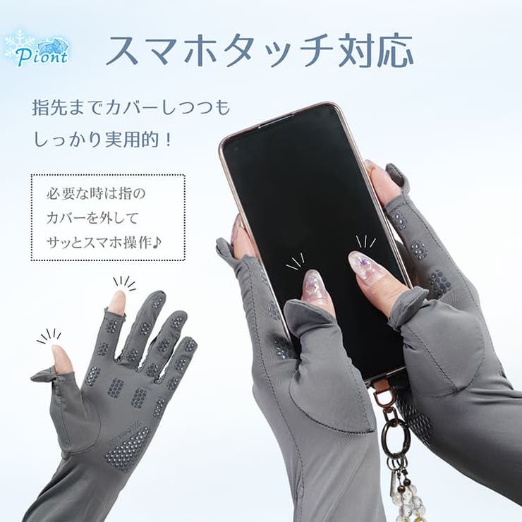 【UPF50+】 超ロング 接触冷感アームカバー | Emmmo | 詳細画像7 