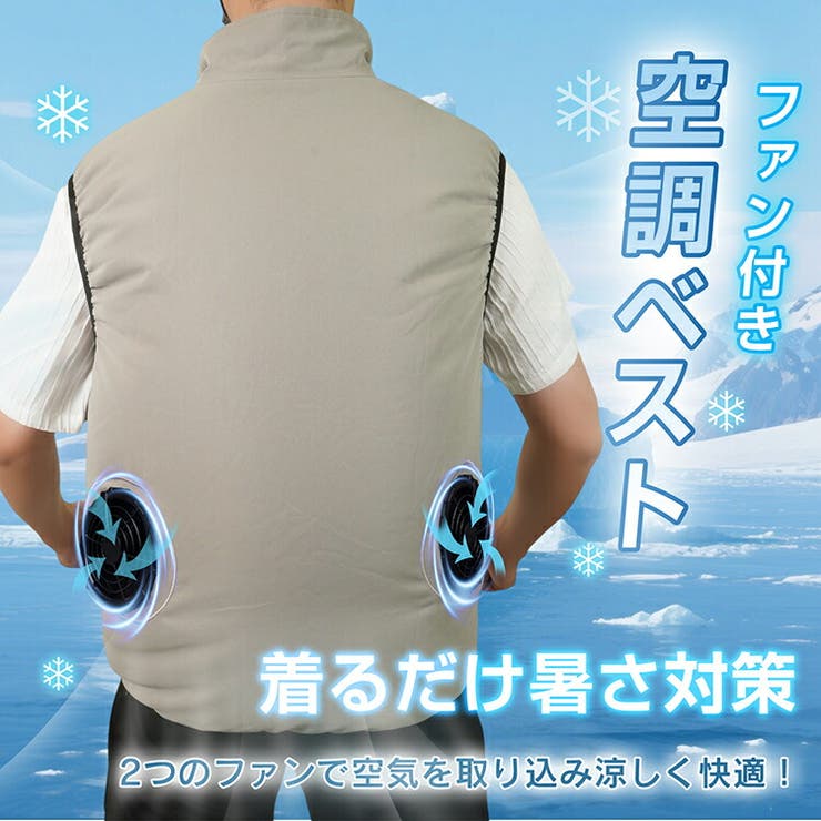 空調ベスト 着る扇風機 作業服 | Emmmo | 詳細画像2 