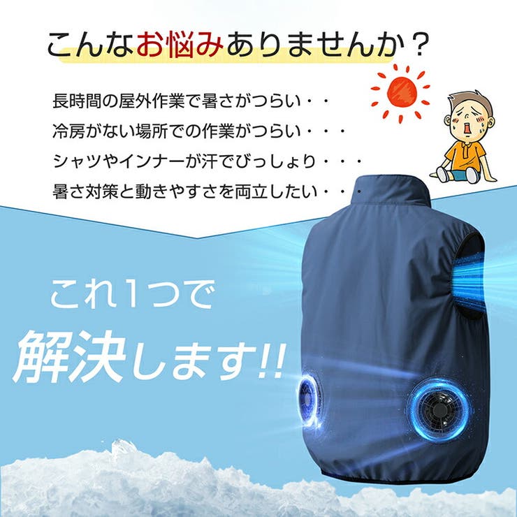 空調ベスト 着る扇風機 作業服 | Emmmo | 詳細画像3 