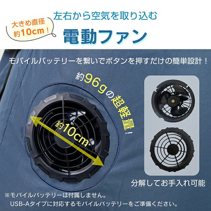 空調ベスト 着る扇風機 作業服 | Emmmo | 詳細画像4 