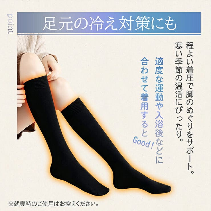着圧ソックス ハイソックス クルーソックス | Emmmo | 詳細画像3 