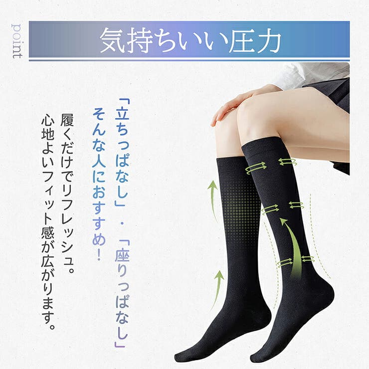 着圧ソックス ハイソックス クルーソックス | Emmmo | 詳細画像4 