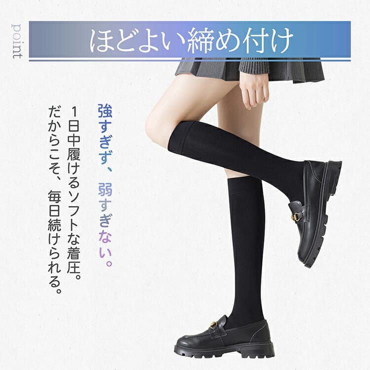 着圧ソックス ハイソックス クルーソックス | Emmmo | 詳細画像6 