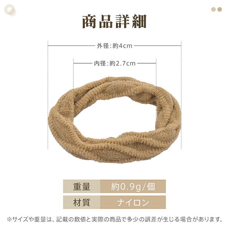 ヘアゴム 30本入り ヘアゴムセット | Emmmo | 詳細画像8 