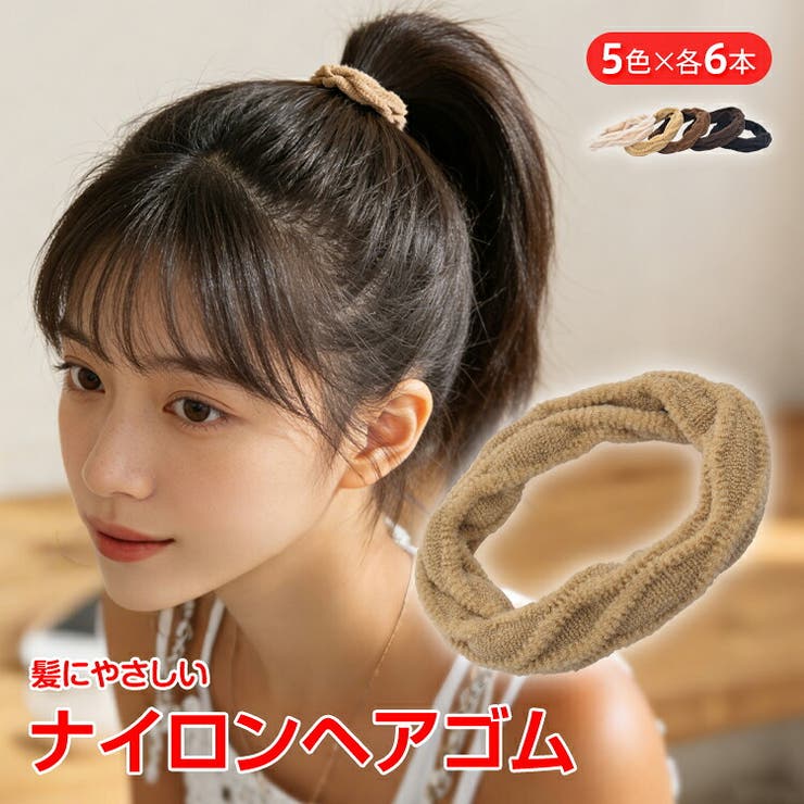 ヘアゴム 30本入り ヘアゴムセット | Emmmo | 詳細画像1 