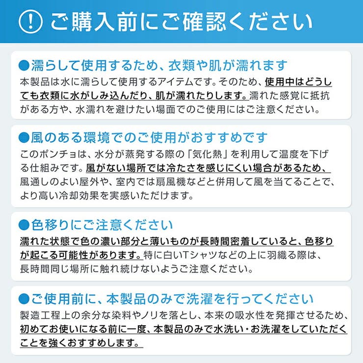 2stepで 15℃ 冷感ポンチョ | Emmmo | 詳細画像18 