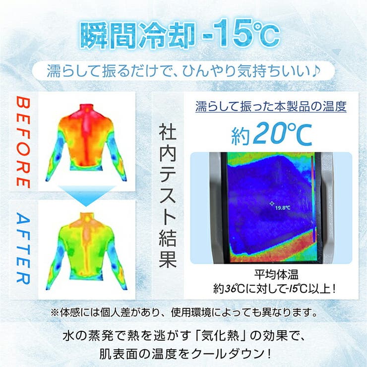 2stepで 15℃ 冷感ポンチョ | Emmmo | 詳細画像3 