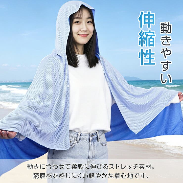 2stepで 15℃ 冷感ポンチョ | Emmmo | 詳細画像10 