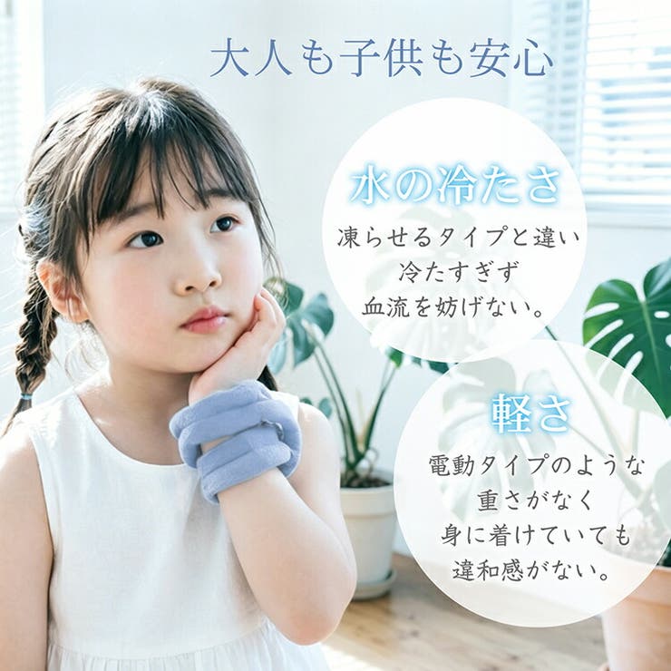 冷感ネックバンド 首元 冷却 | Emmmo | 詳細画像13 