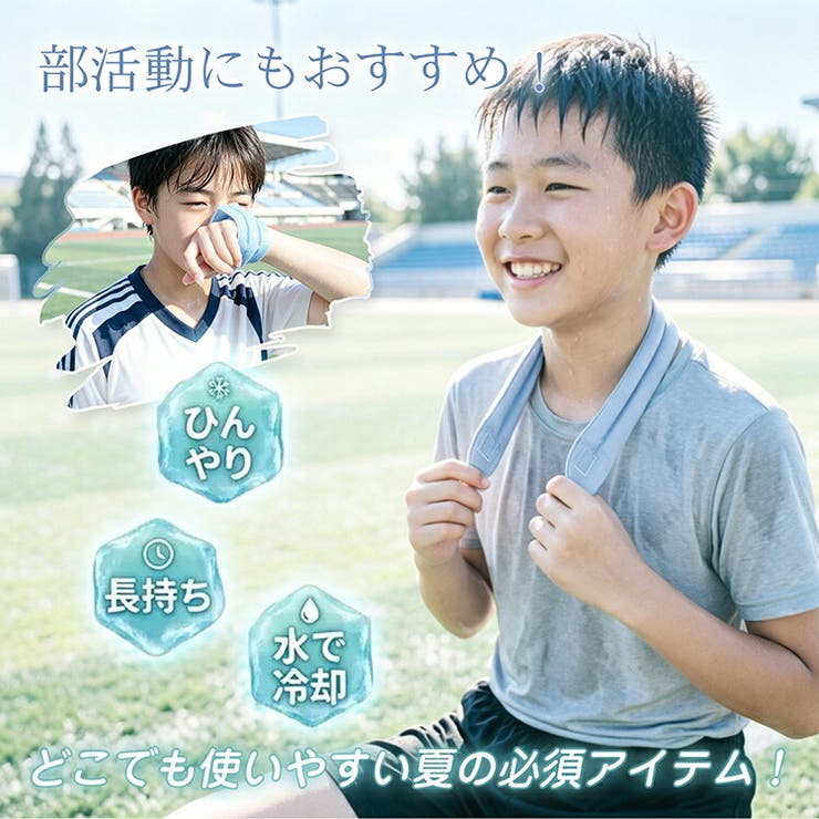 冷感ネックバンド 首元 冷却 | Emmmo | 詳細画像15 