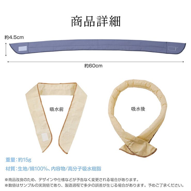 冷感ネックバンド 首元 冷却 | Emmmo | 詳細画像17 