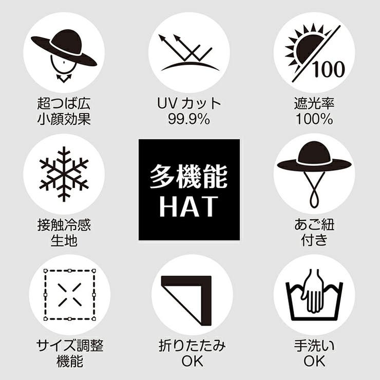 完全遮光 遮光100％ 帽子 | Emmmo | 詳細画像3 