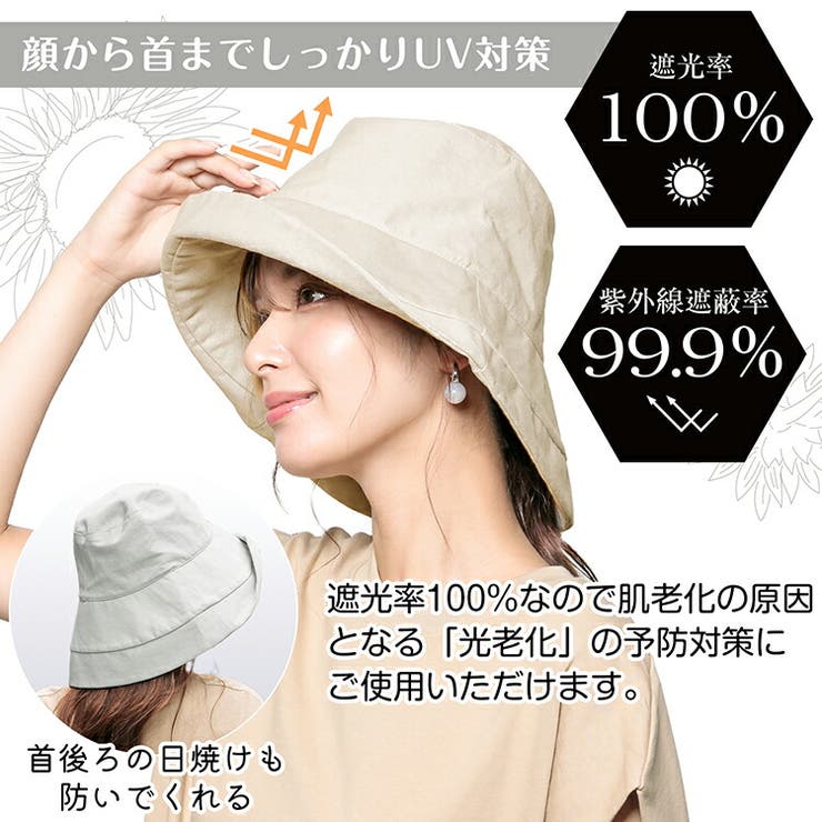 完全遮光 遮光100％ 帽子 | Emmmo | 詳細画像5 