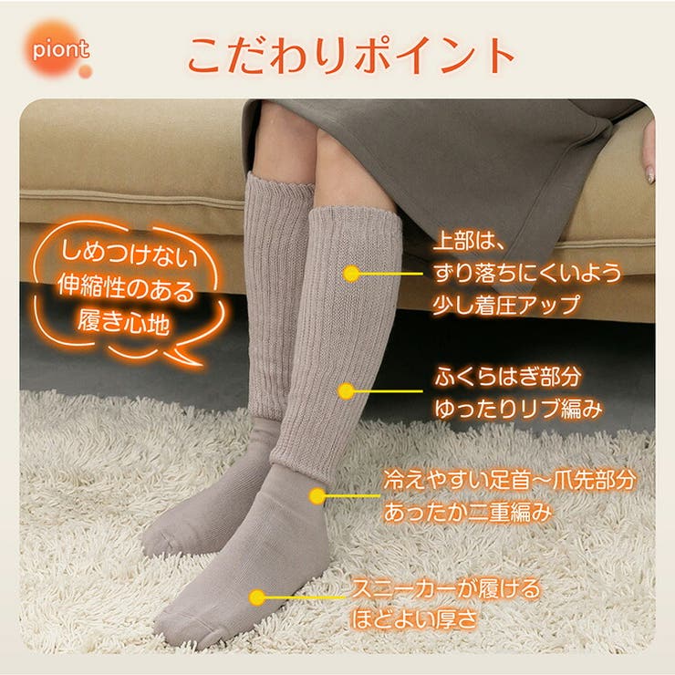 とにかく あったかい靴下 暖かい | Emmmo | 詳細画像6 