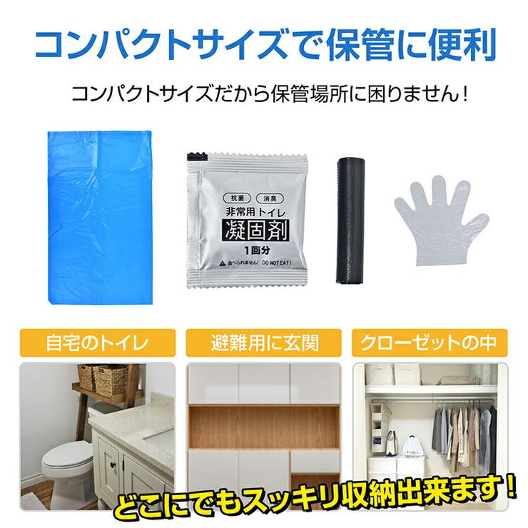 【防災士監修】簡易トイレ用凝固剤セット 抗菌 60回分 | Emmmo | 詳細画像13 
