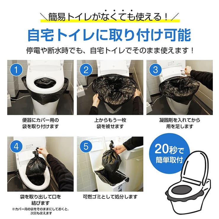 【防災士監修】簡易トイレ用凝固剤セット 抗菌 60回分 | Emmmo | 詳細画像15 