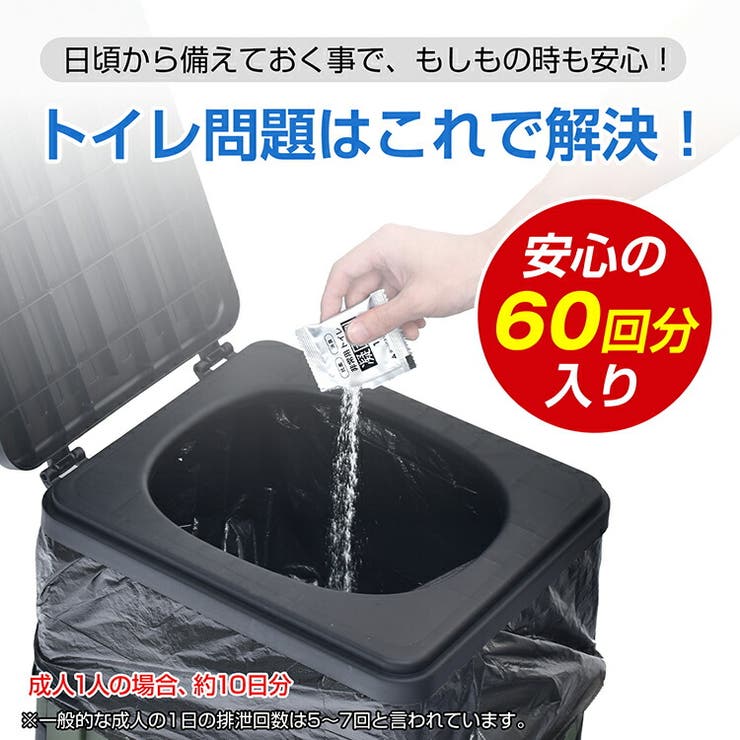 【防災士監修】簡易トイレ用凝固剤セット 抗菌 60回分 | Emmmo | 詳細画像4 