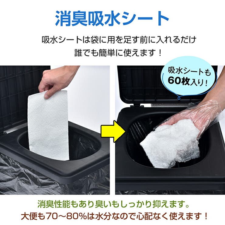 【60回分】【15年保管可能】簡易トイレセット 吸水シート 防災グッズ | Emmmo | 詳細画像6 